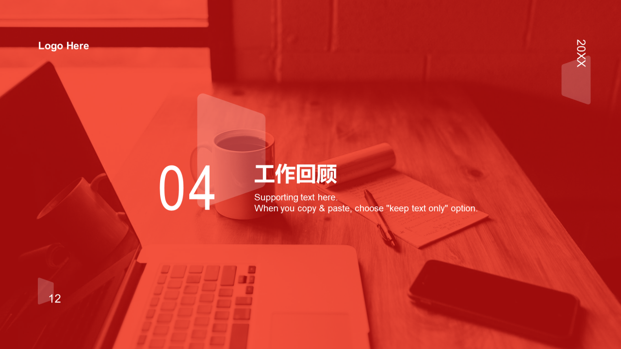 红色商务年终工作计划总结及未来规划PPT素材下载