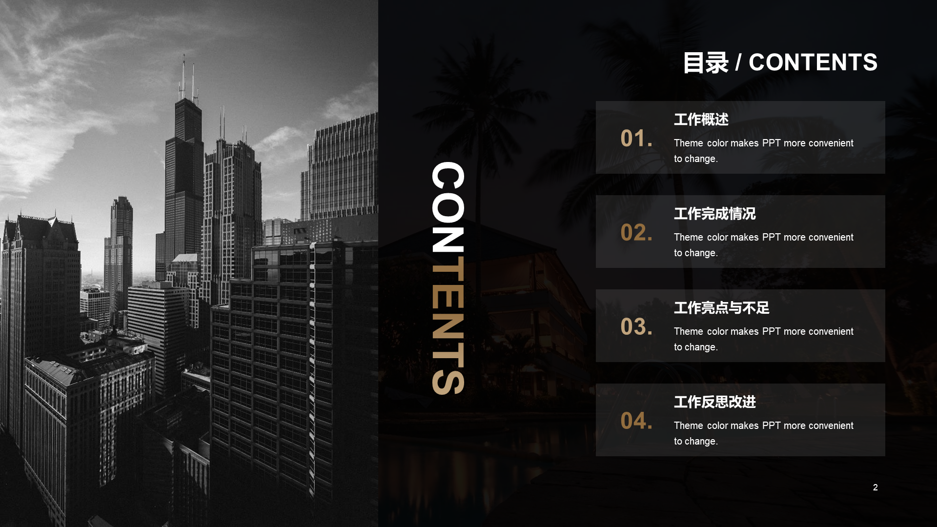 PPT Template for Business Plan of Black Business Cultural Tourism Project