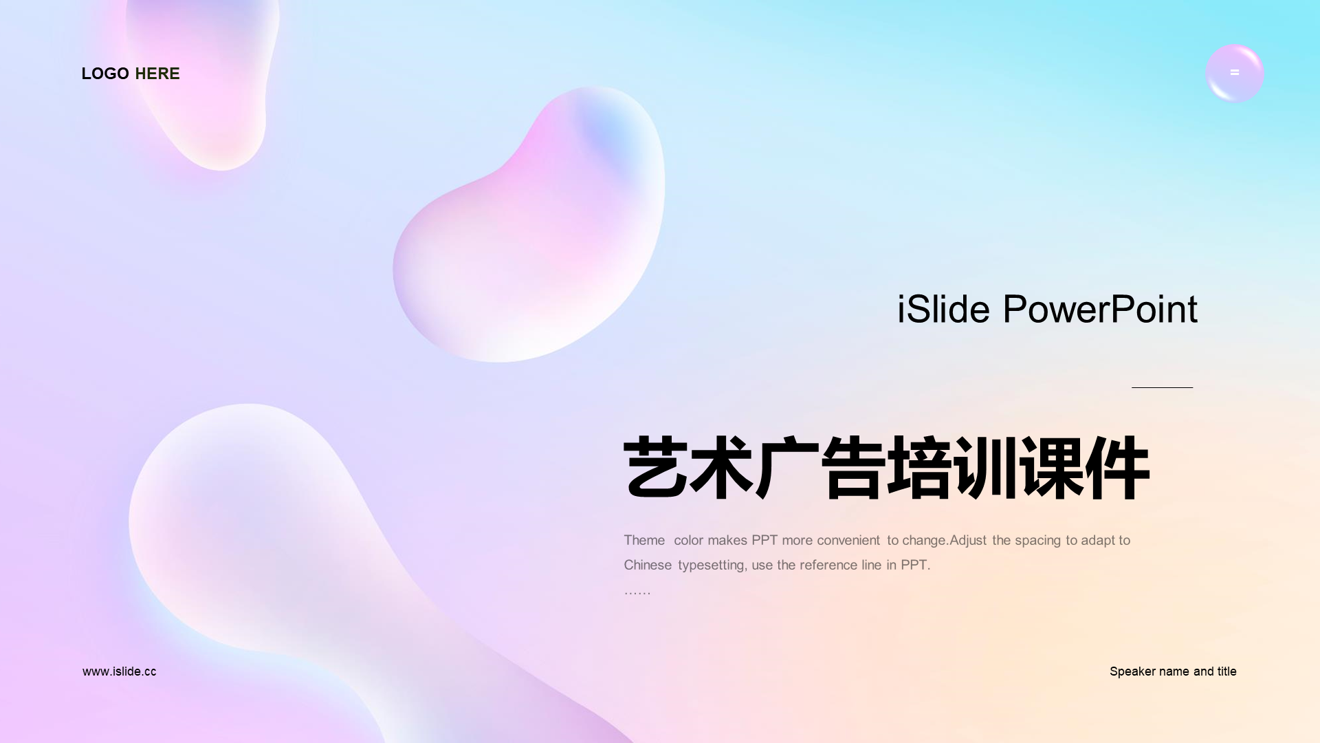 Blue and Purple Creative Art Advertising Training Courseware Marketing Case Analysis PPT Template