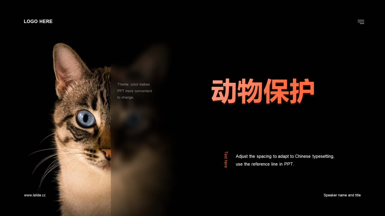黑色简约大气动物公益广告创意PPT风格
