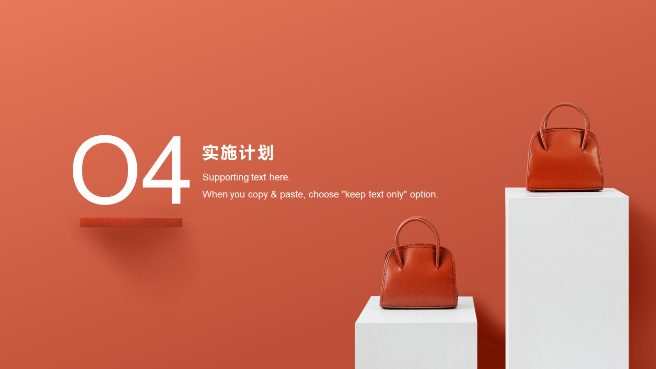 粉色时尚品牌服饰运营计划市场推广计划PPT模板