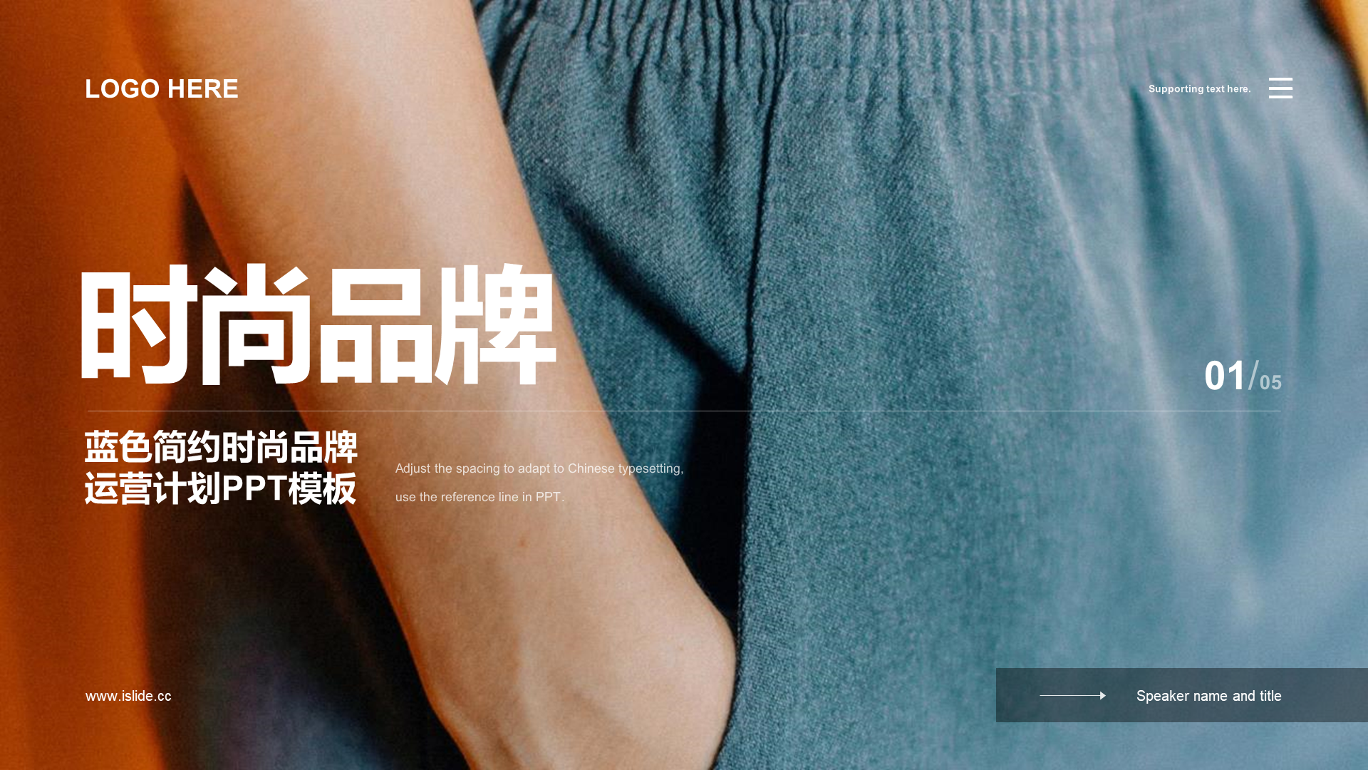 Blue Simple Fashion Brand Marketing Plan Operation Plan Planning PPT Template