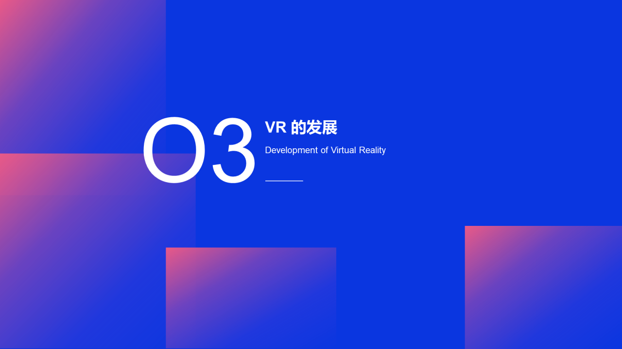 蓝色科技风VR虚拟现实技术PPT下载
