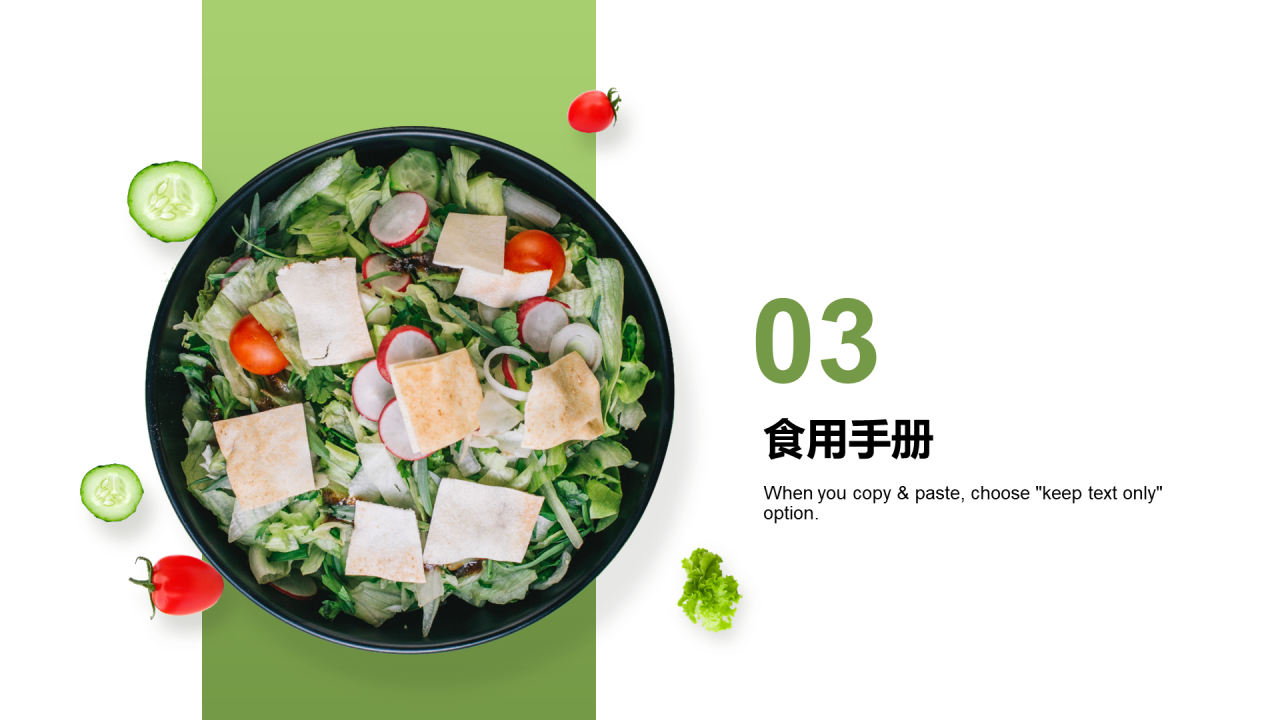 绿色简约色块餐饮轻食市场营销PPT案例