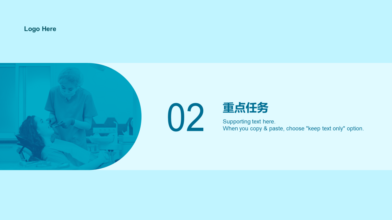 蓝色商务牙科医疗行业年终总结报告PPT案例