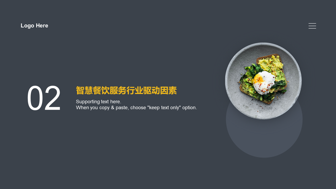 黄色商务智慧餐饮行业研究报告PPT案例