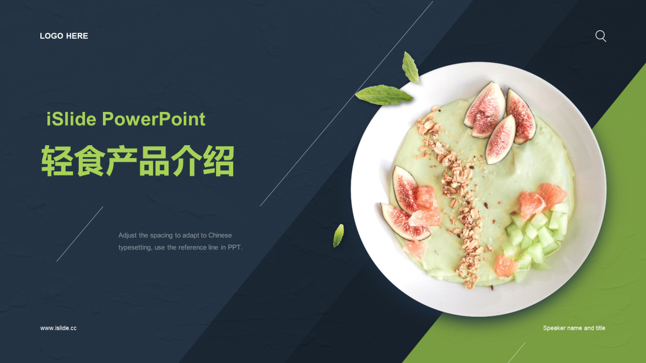 绿色创意健康餐饮轻食市场营销PPT案例