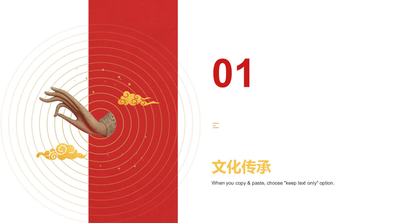 红色中国风传统文化传承PPT案例