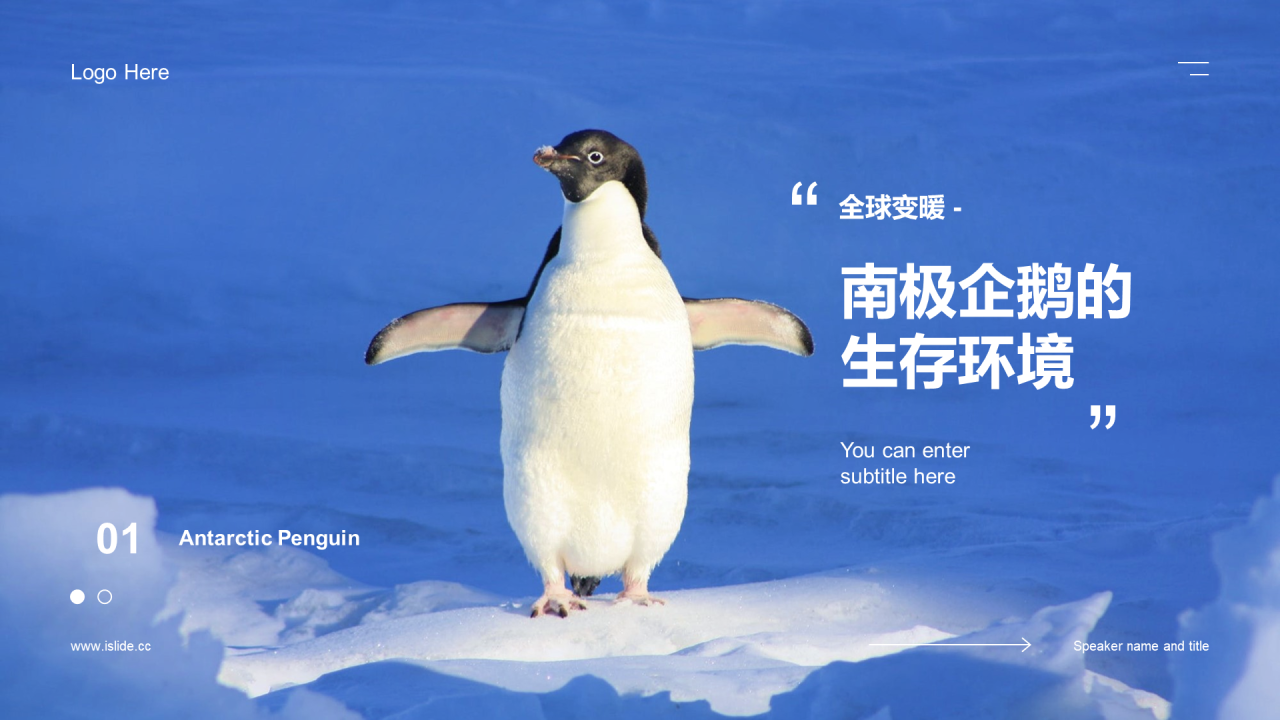 蓝色商务生物研究培训课件PPT案例