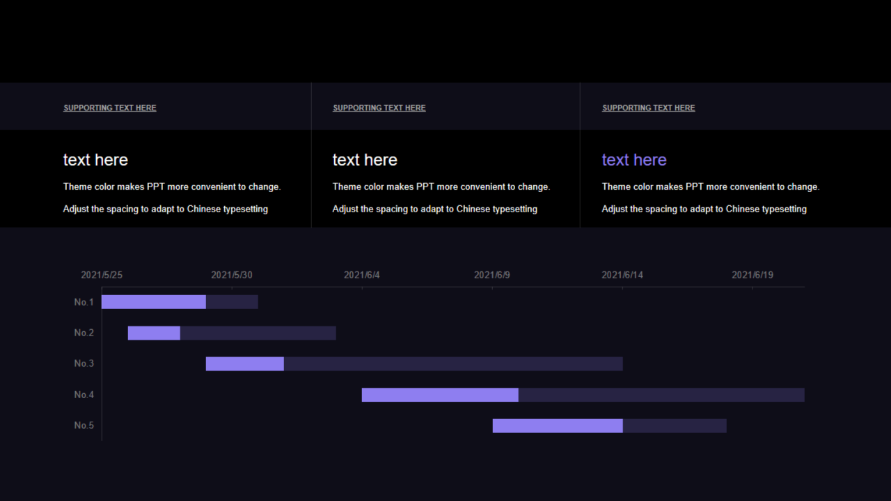 多色扁平PPT甘特图