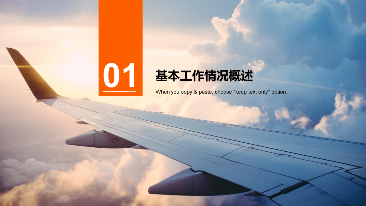 蓝色商务航空运输工作汇报总结PPT设计案例