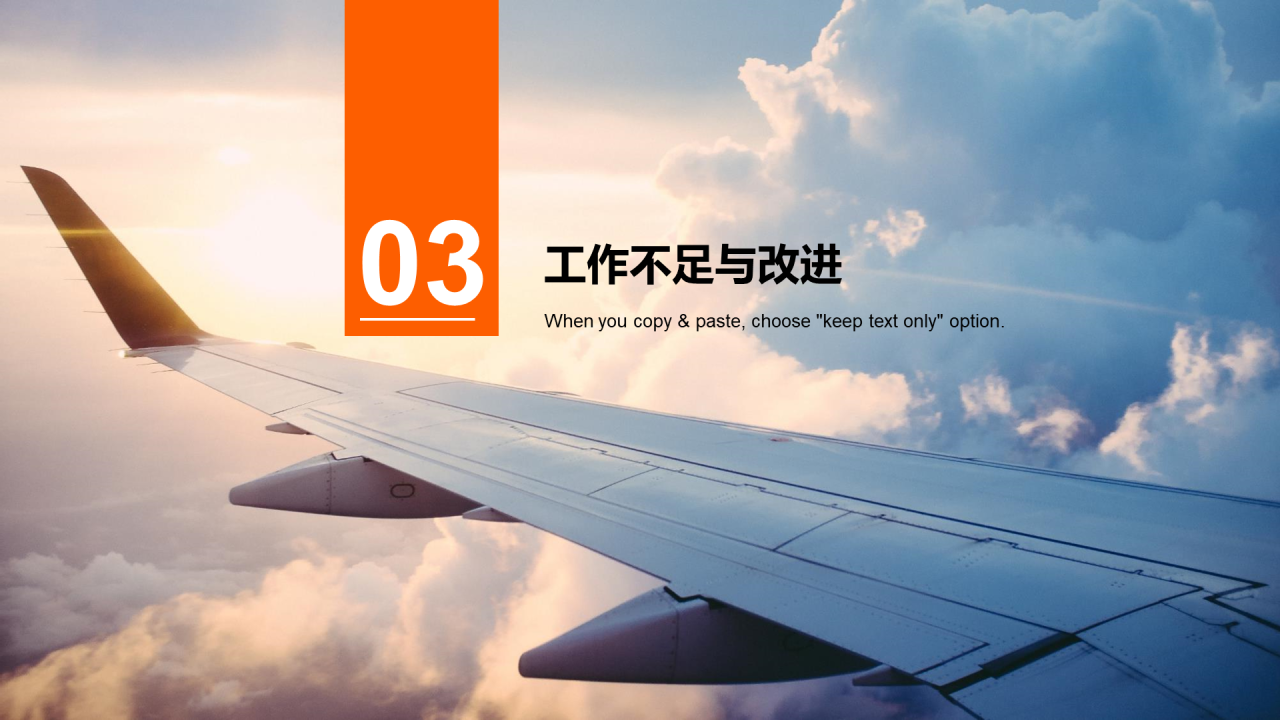 蓝色商务航空运输工作汇报总结PPT设计案例