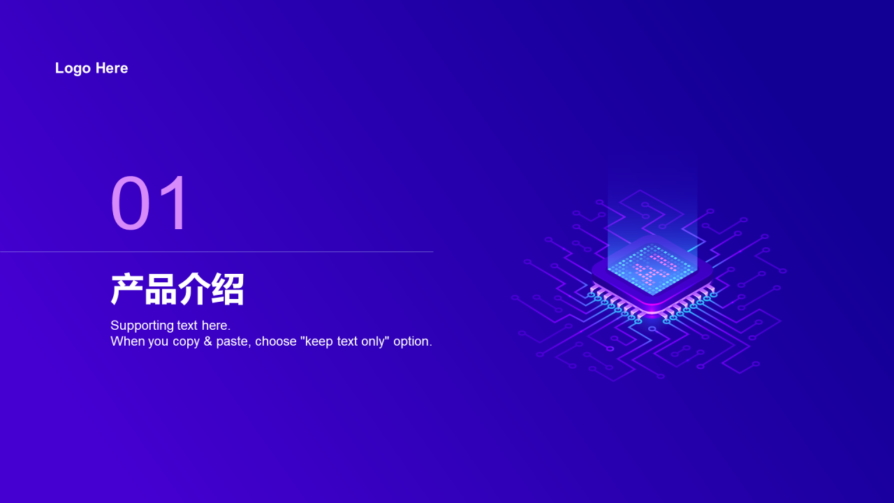 紫色炫酷科技智能产品发布会PPT设计案例