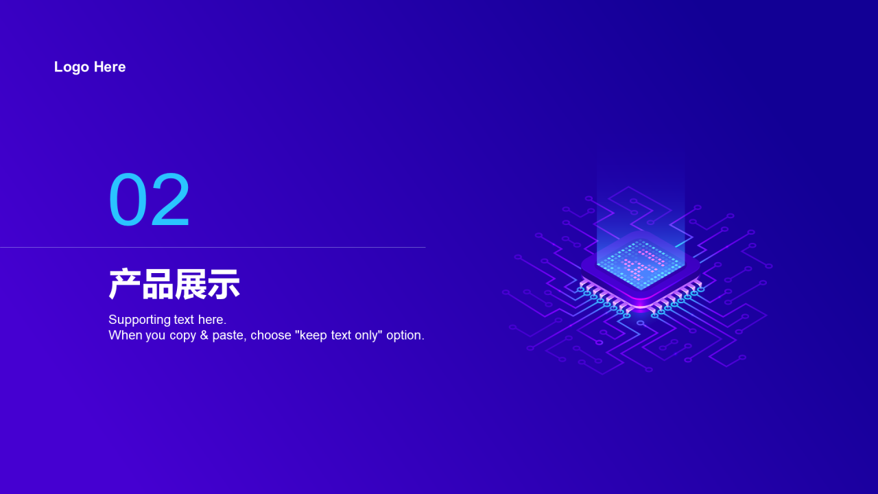 紫色炫酷科技智能产品发布会PPT设计案例