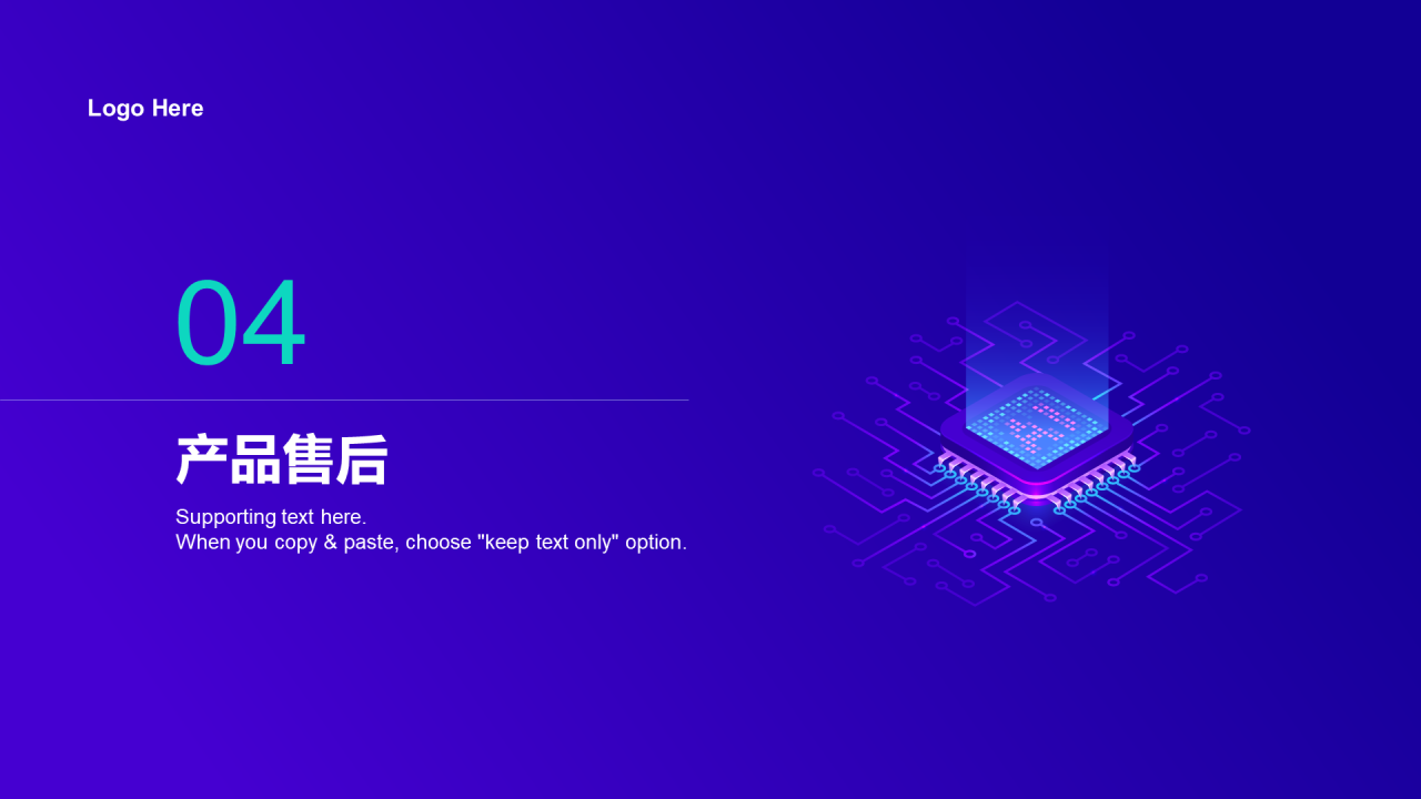 紫色炫酷科技智能产品发布会PPT设计案例