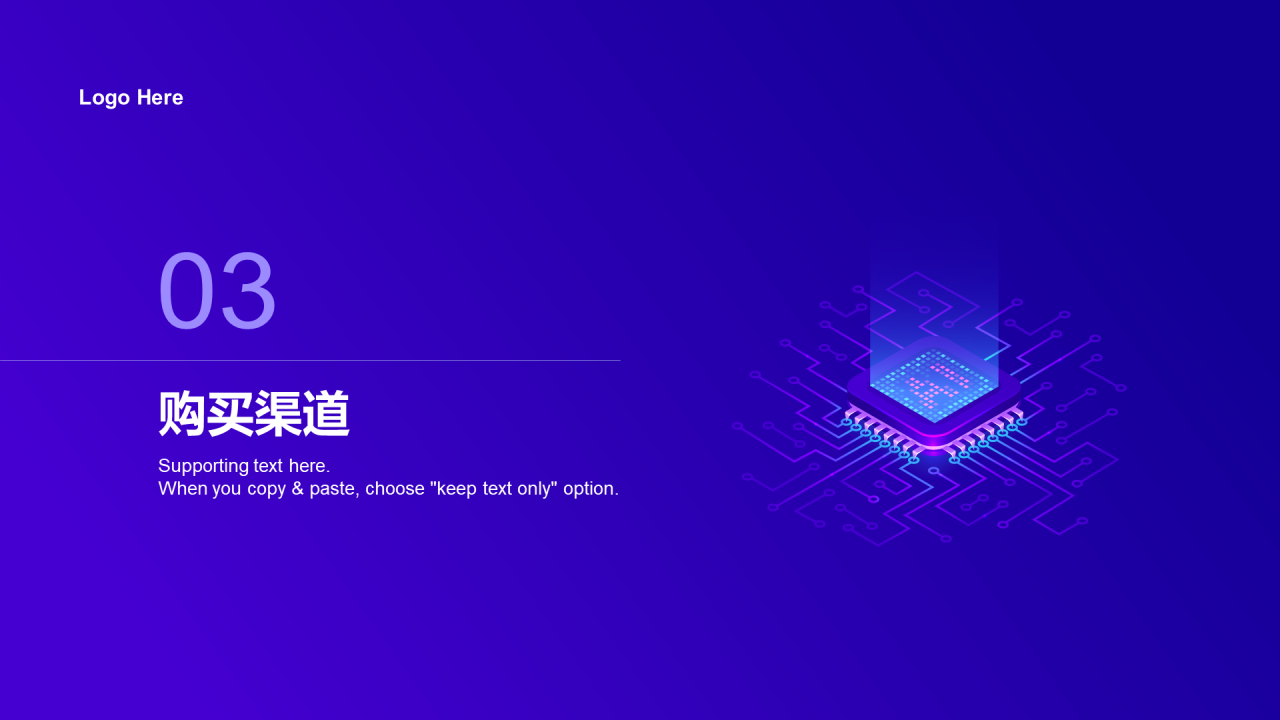 紫色炫酷科技智能产品发布会PPT设计案例