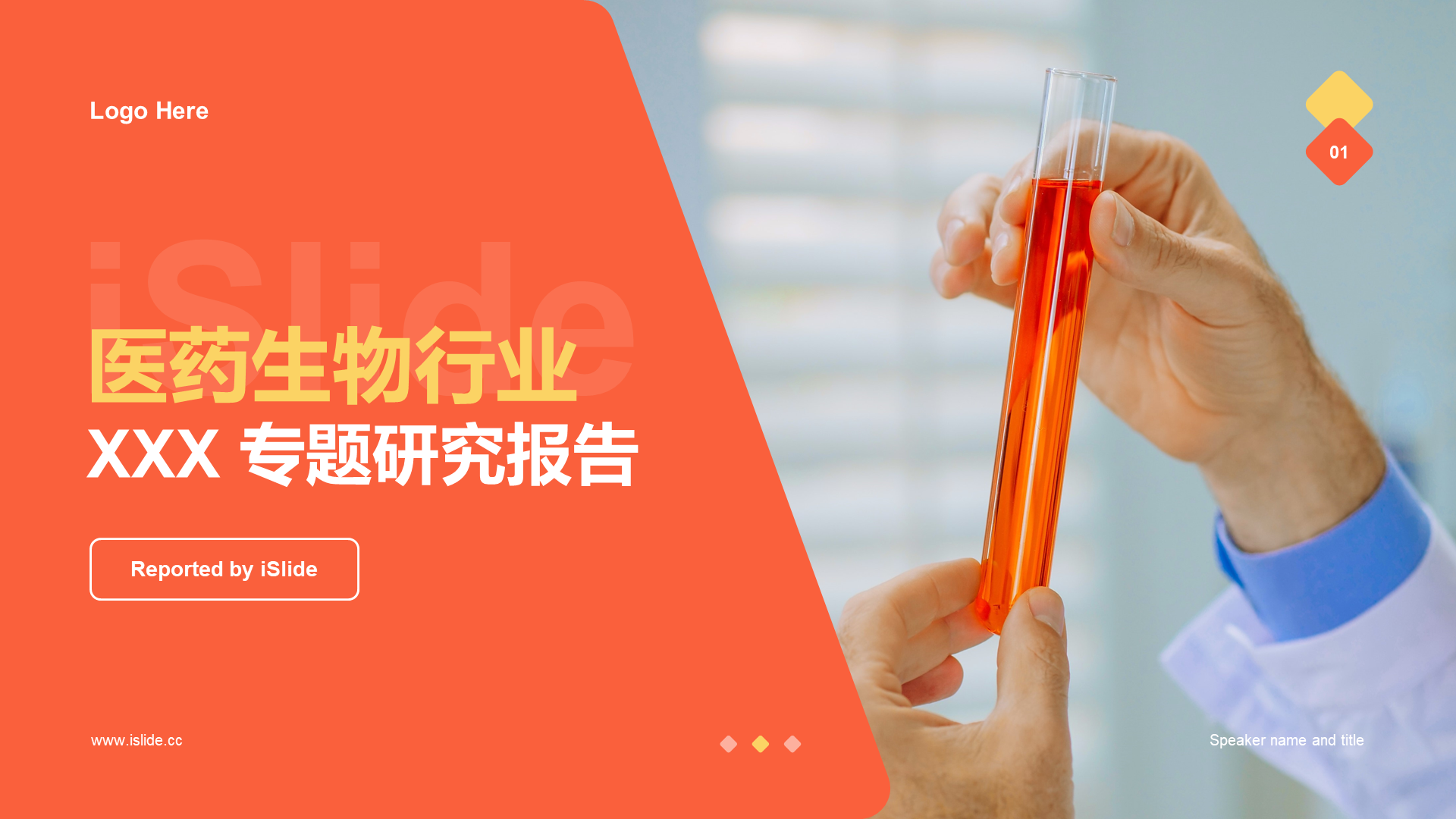 Orange Business Medicine Biology Industry Special Research Report PPT Template