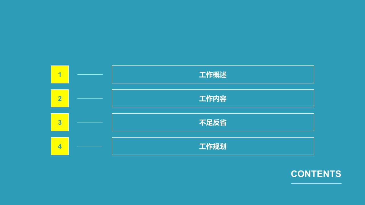 蓝色商务旅游酒店年终总结PPT模板