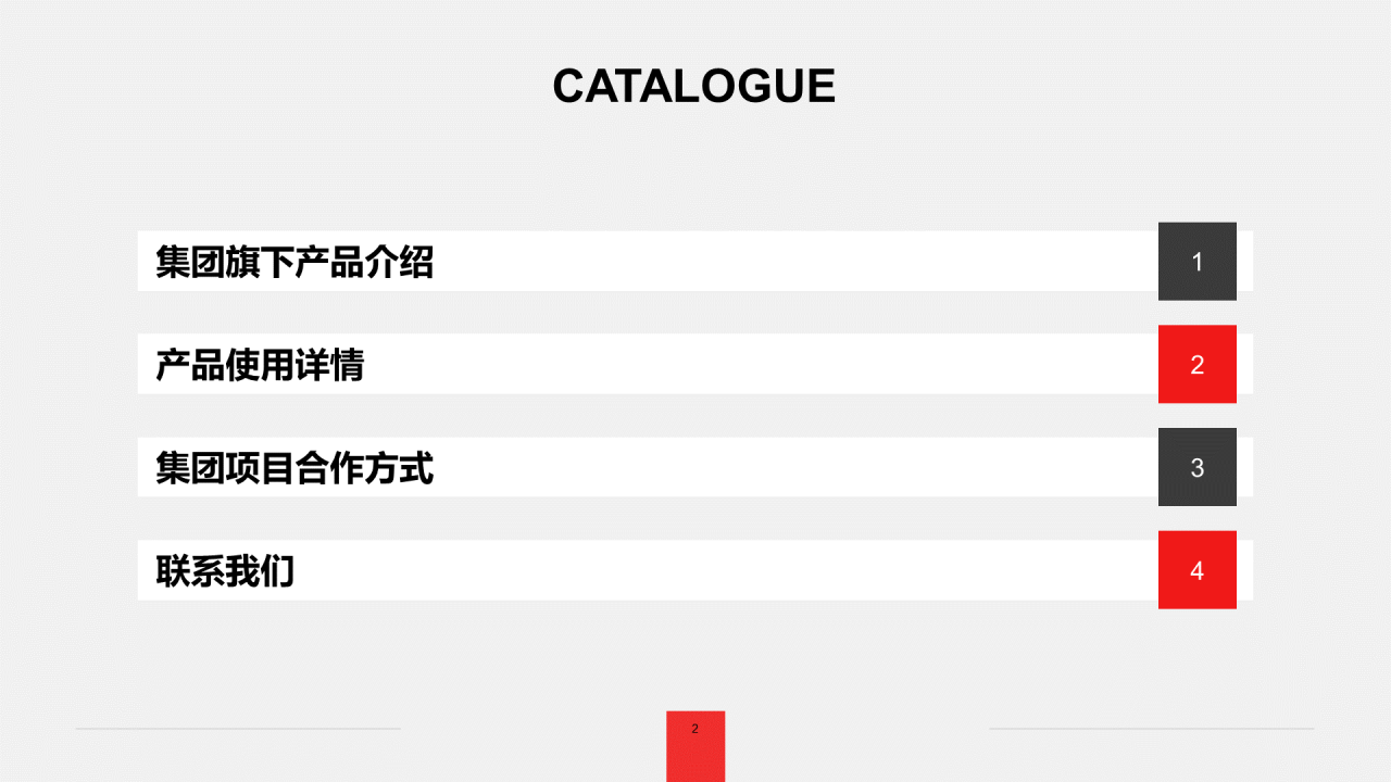 灰色创意工业设计产品案例介绍PPT模板