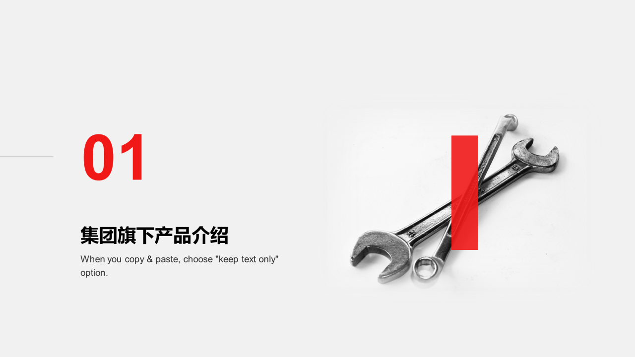 灰色创意工业设计产品案例介绍PPT模板
