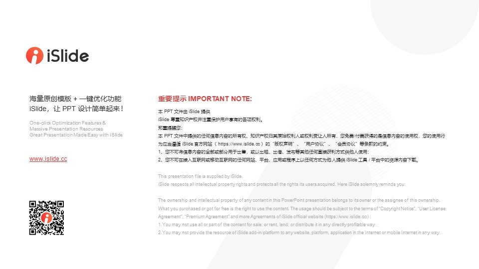 英雄联盟手游上线，游戏主题PPT