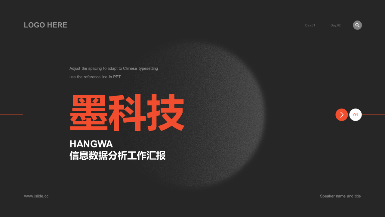 黑色简约科技研究工作汇报PPT案例