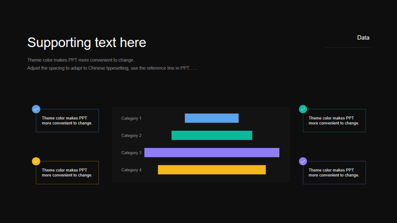多色扁平PPT条形图