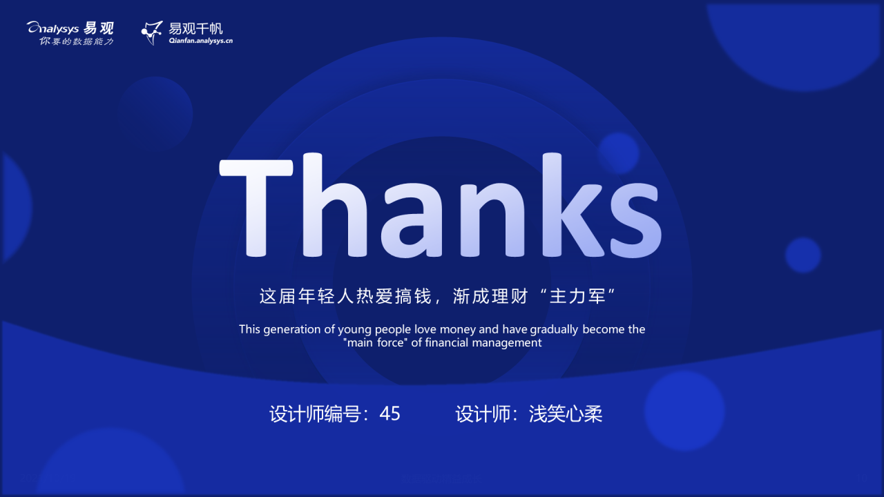 这届年轻人热爱搞钱，渐成理财“主力军”