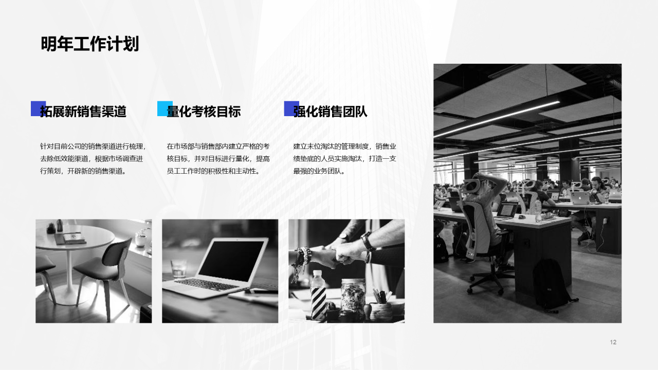 市场经理年终工作总结汇报PPT模板下载