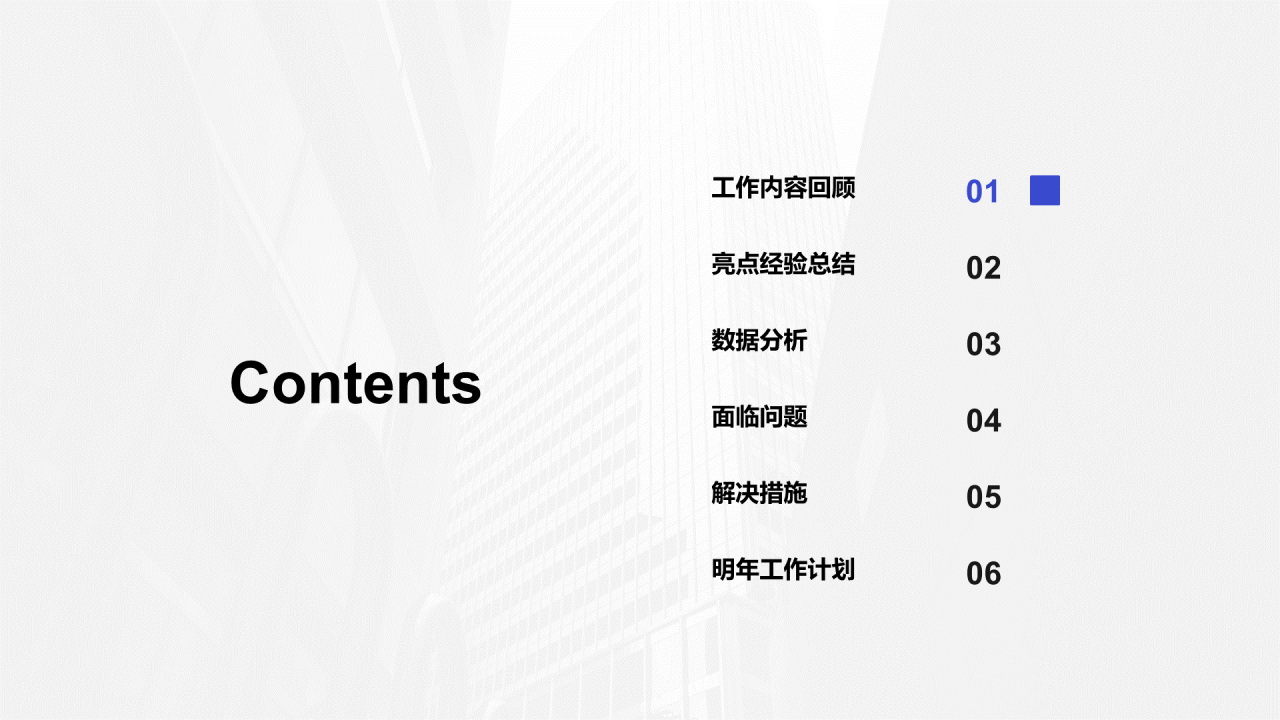 市场经理年终工作总结汇报PPT模板下载