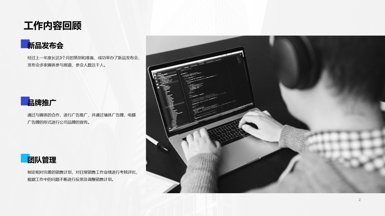 市场经理年终工作总结汇报PPT模板下载