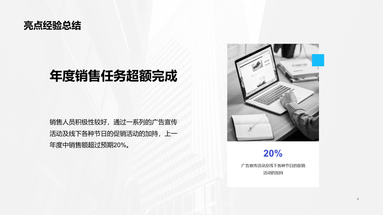 市场经理年终工作总结汇报PPT模板下载