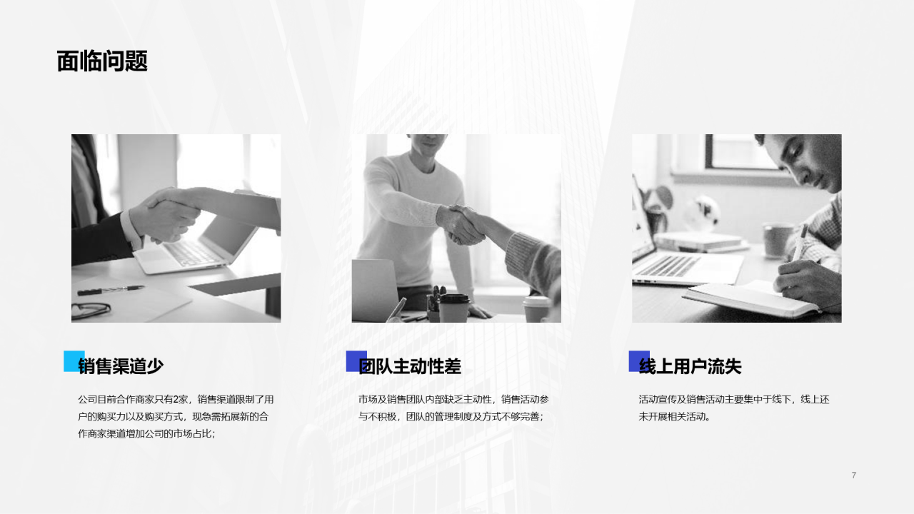 市场经理年终工作总结汇报PPT模板下载