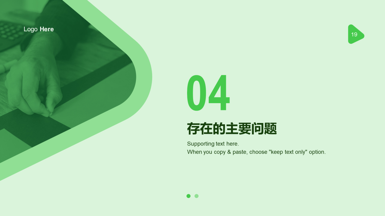 绿色商务人力资源年终工作总结PPT案例