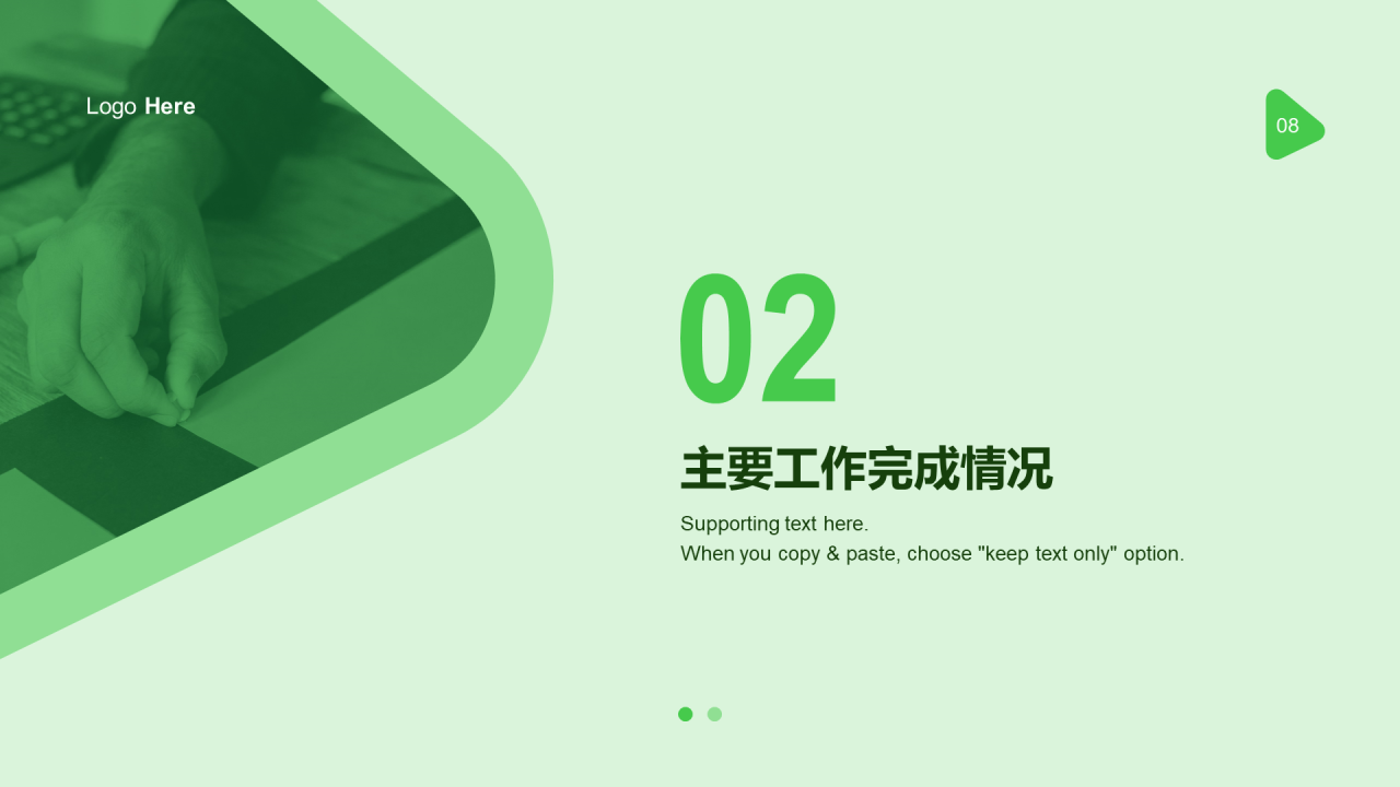 绿色商务人力资源年终工作总结PPT案例