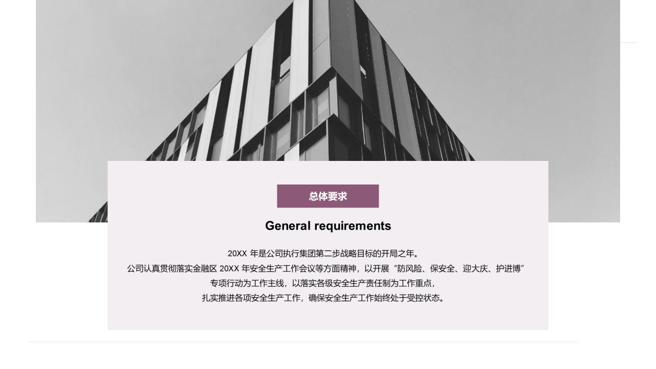 年度安全生产工作总结汇报PPT案例