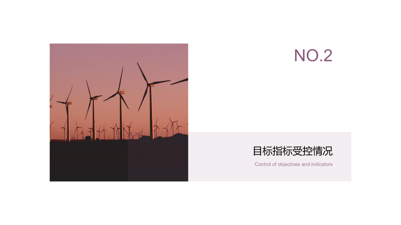 年度安全生产工作总结汇报PPT案例