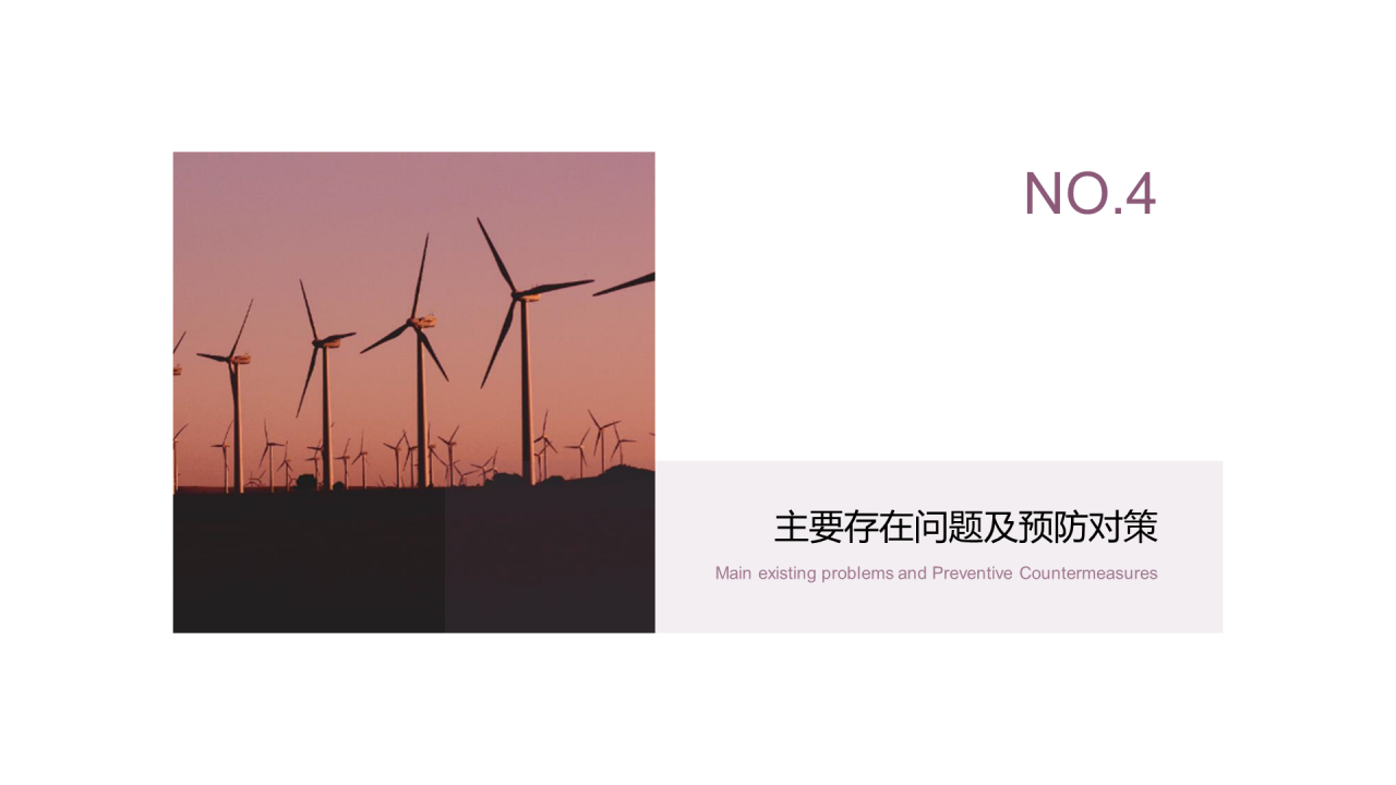 年度安全生产工作总结汇报PPT案例
