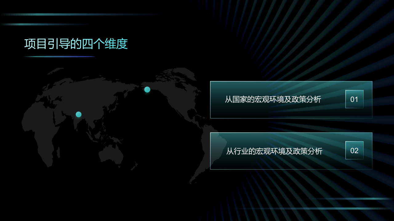 销售项目运作与管理工作总结PPT案例