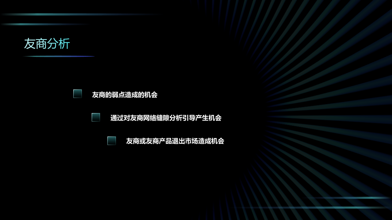 销售项目运作与管理工作总结PPT案例
