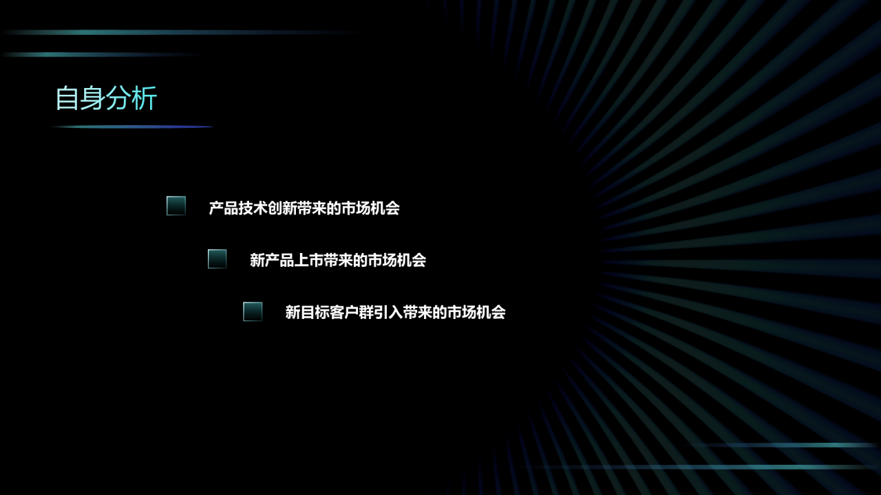 销售项目运作与管理工作总结PPT案例