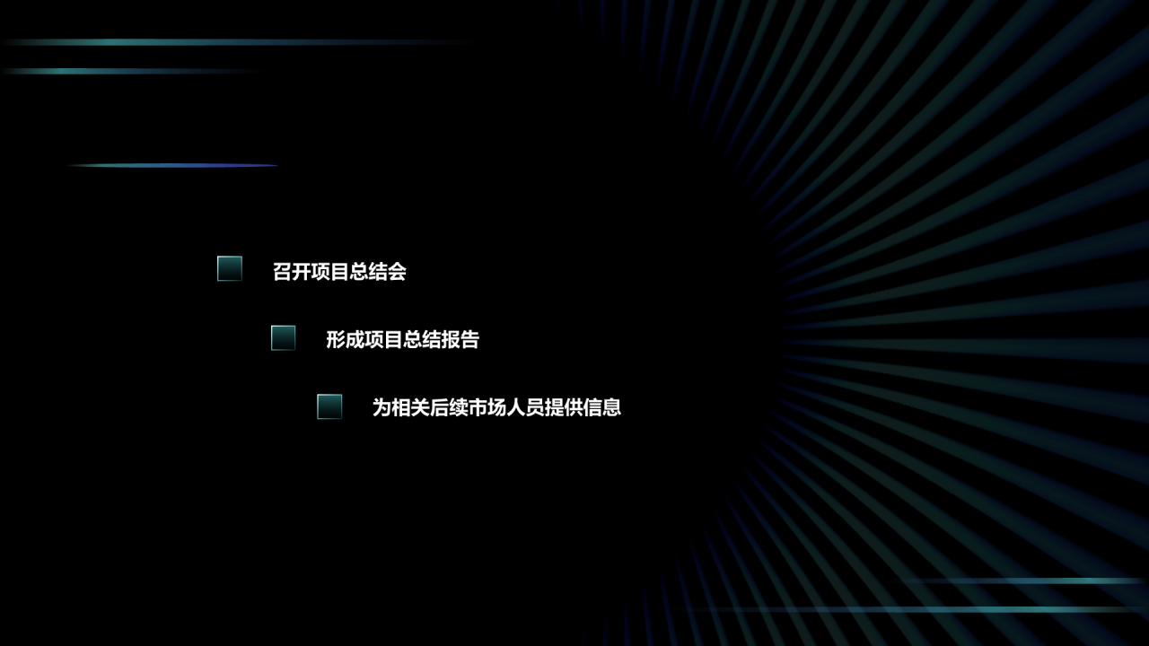 销售项目运作与管理工作总结PPT案例
