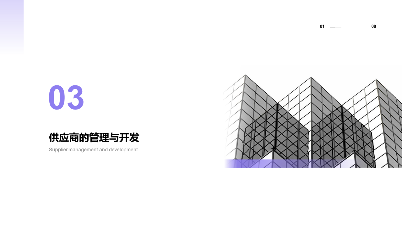 采购部年终工作总结汇报PPT素材下载
