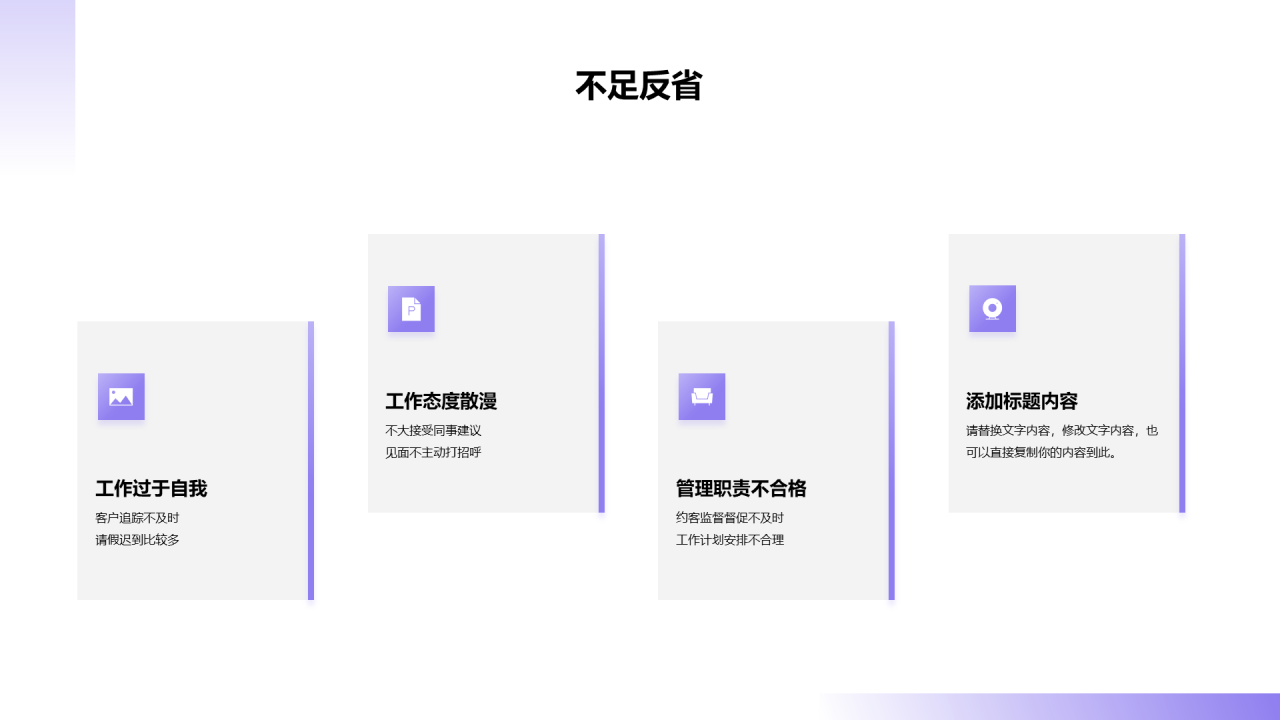 采购部年终工作总结汇报PPT素材下载