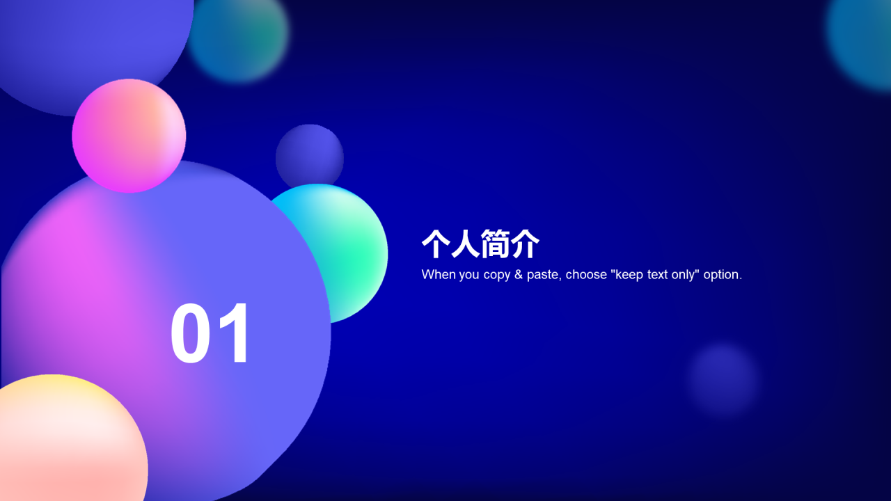 蓝色简约竞聘个人简历PPT案例