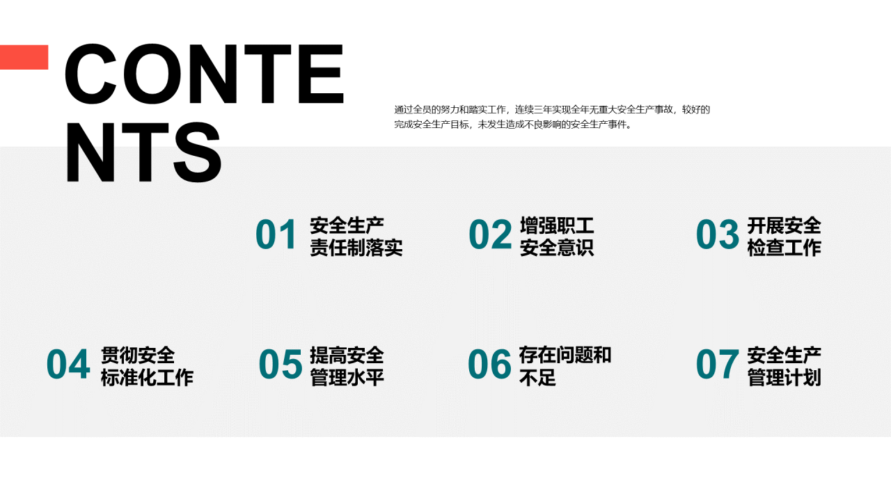 蓝色简约石油能源工作总结PPT案例