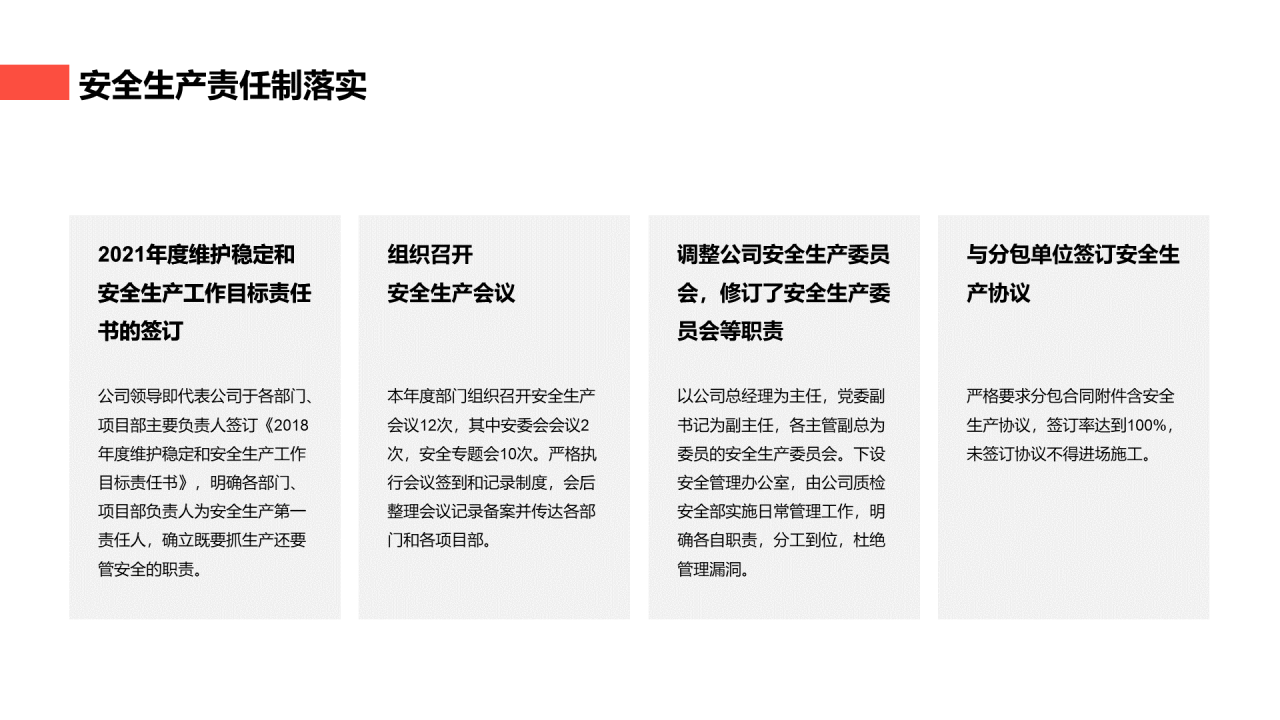 蓝色简约石油能源工作总结PPT案例