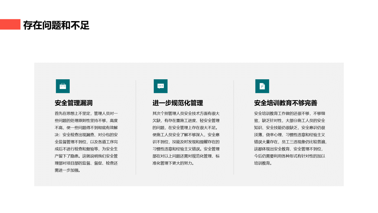 蓝色简约石油能源工作总结PPT案例