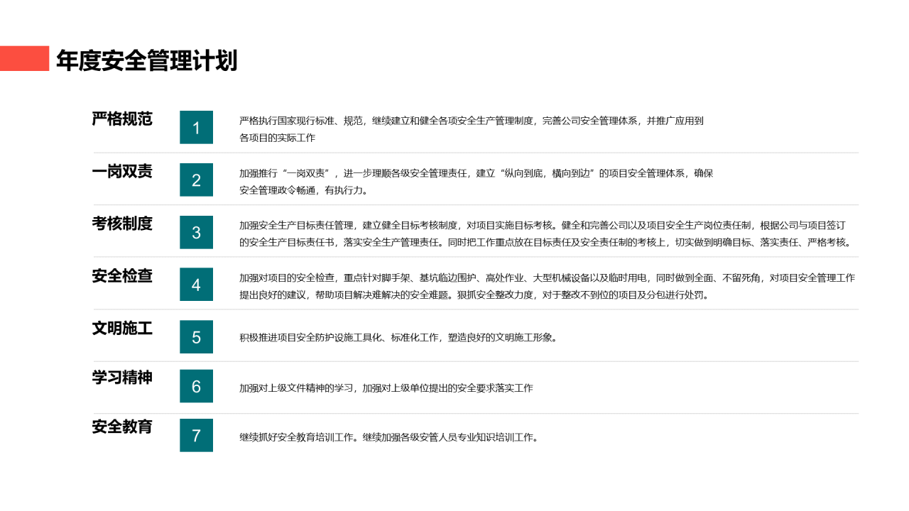 蓝色简约石油能源工作总结PPT案例
