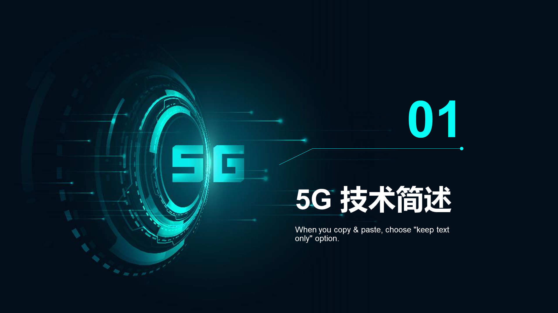 蓝色科技互联网5G商业计划书PPT案例